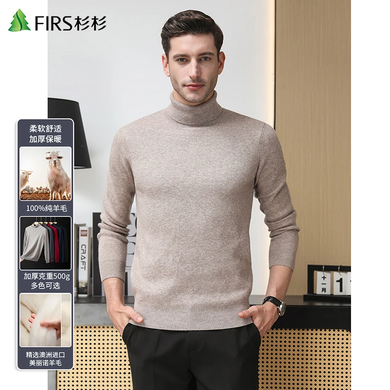 FIRS/杉杉冬季男士高领针织衫时尚百搭长袖保暖男式舒适柔软毛衣.