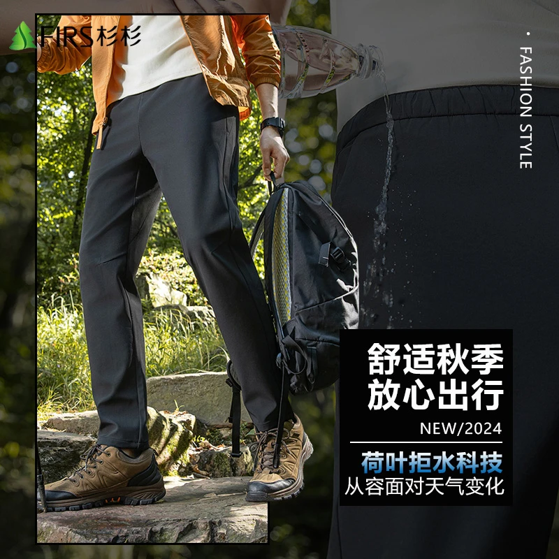 FIRS/杉杉秋季男士户外裤抽绳松紧腰运动舒适弹力休闲裤防水防风.