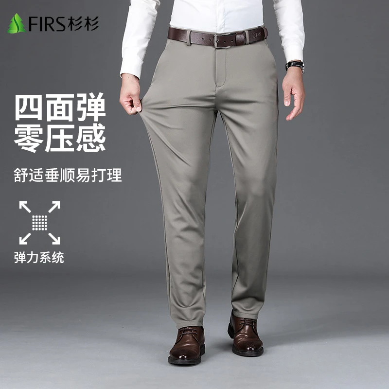 FIRS/杉杉秋季新款男士商务休闲裤职场正装舒适直筒裤四面弹垂顺.