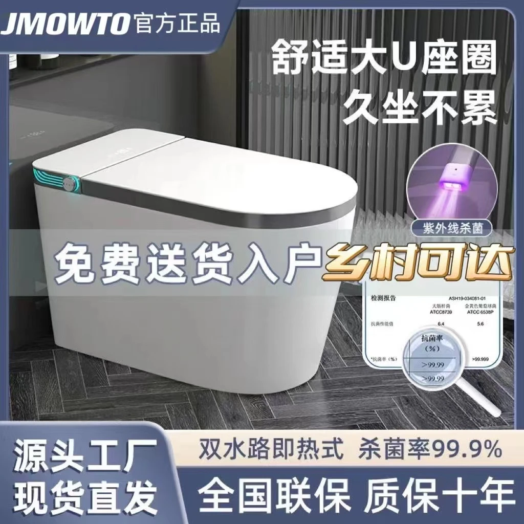 九牧王卫浴智能马桶一体航空舱全自动防溅翻盖即热式加大座便冲水