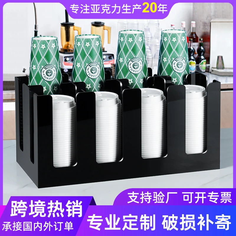 源头厂家奶茶店咖啡厅吧台酒吧纸杯架商用直排多工能亚克力收纳架