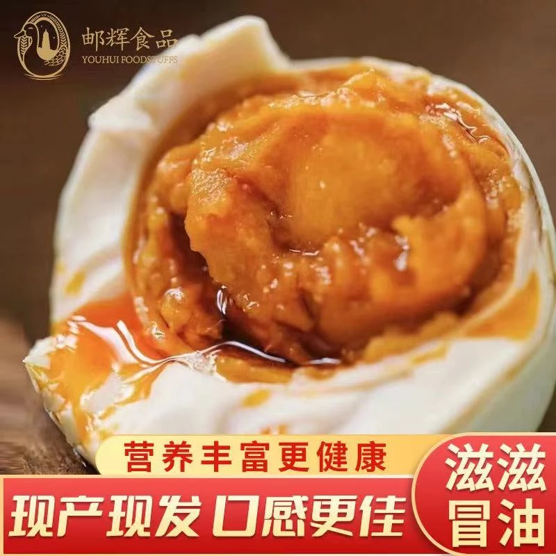 55g精选初生蛋流油咸鸭蛋6枚正宗高邮咸鸭蛋腌制咸鸭蛋开袋即食