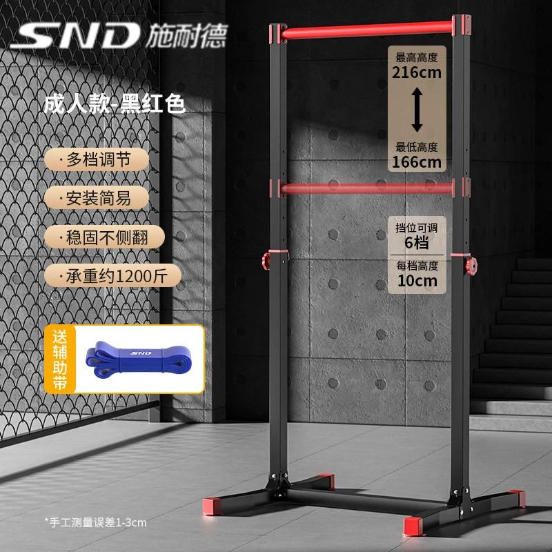 SND施耐德家用室内单杠成人引体向上器单双杠落地拉伸吊杠家庭