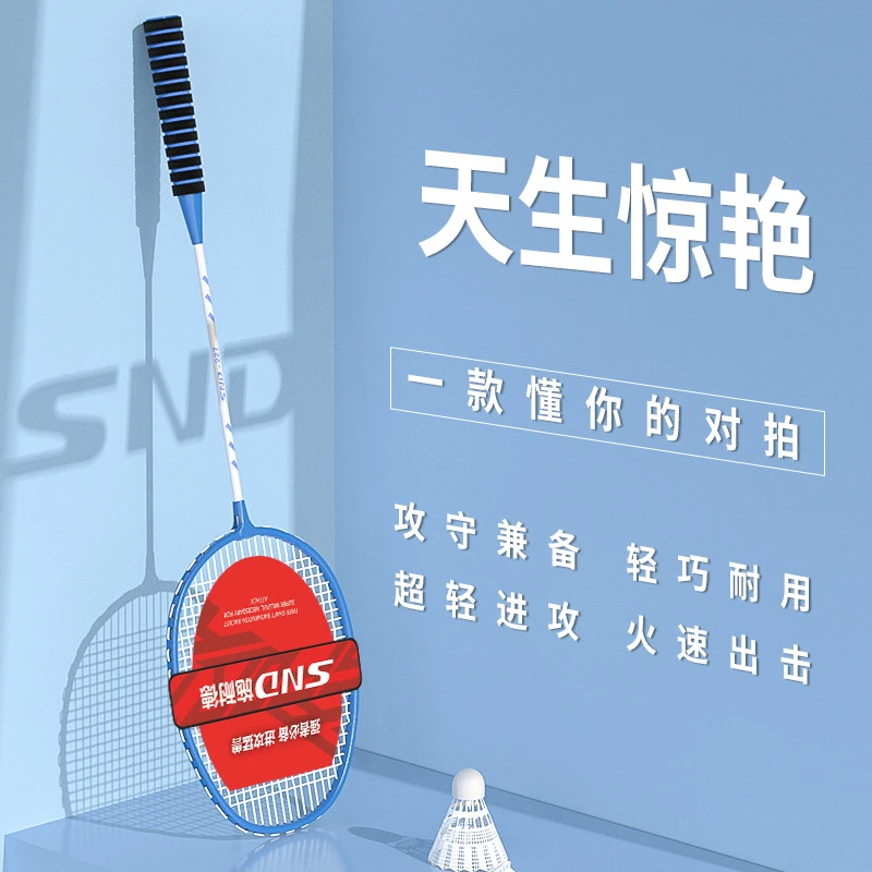 施耐德羽毛球球拍套装儿童中小学生超轻耐打高弹力成人