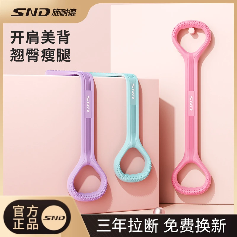 8字拉力器开肩美背拉伸绳瘦手臂弹力带女士家用健身器材练背神器