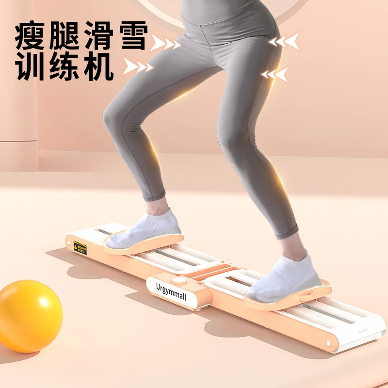 滑雪机瘦腿神器盆底肌训练器锻炼大腿美腿内侧肌产后女夹腿机健身