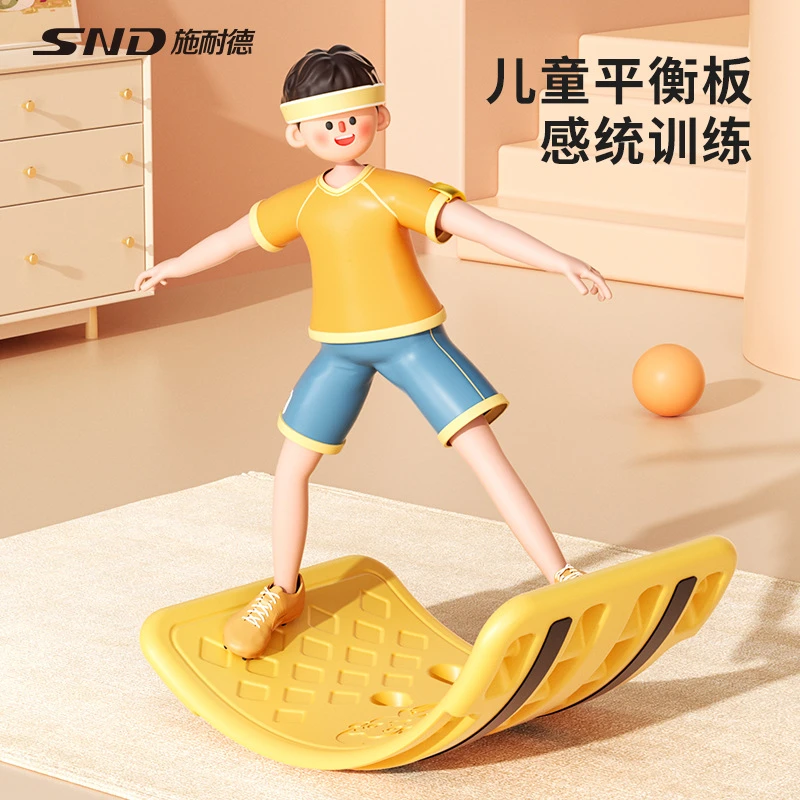 施耐德平衡板翘翘聪明板儿童专注力感统训练器材室内家用宝宝弯曲