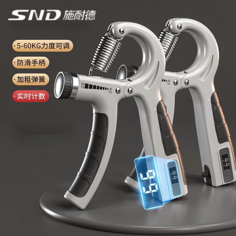 SND施耐德学生可调计数握力器手部训练器专业手指康复训练臂力器