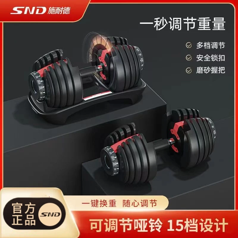 施耐德可调节重量哑铃男士家用健身器材男女智能杠铃24/39KG
