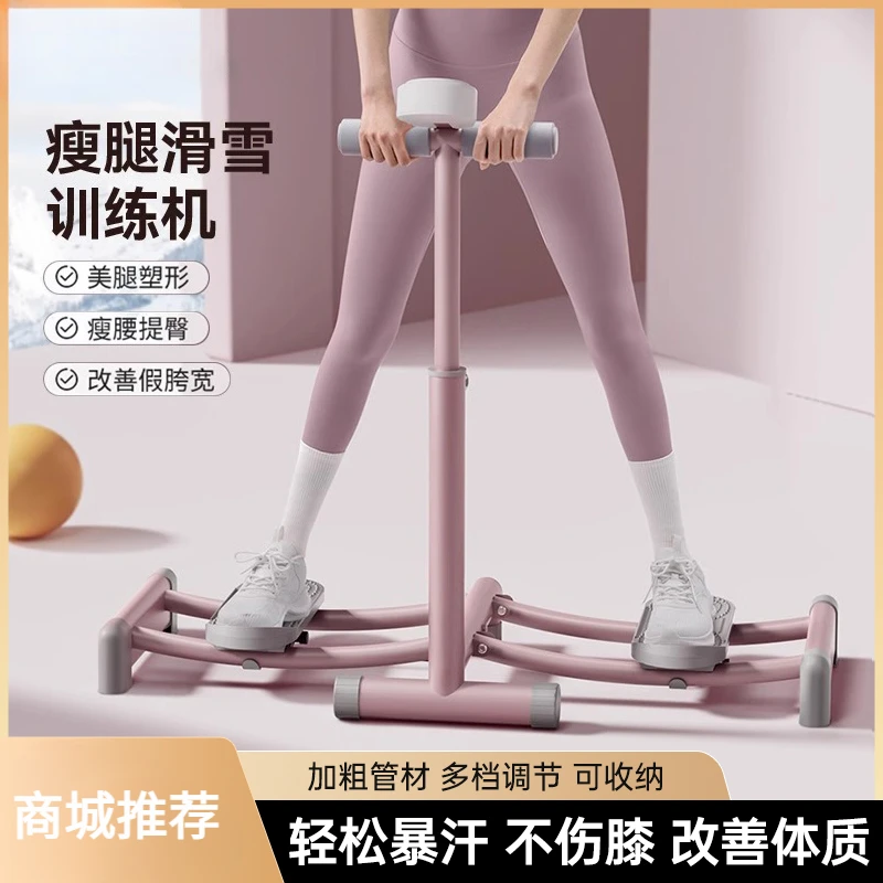 滑雪机盆底训练器瘦腿神器锻炼大腿内侧产后女士夹腿机健身