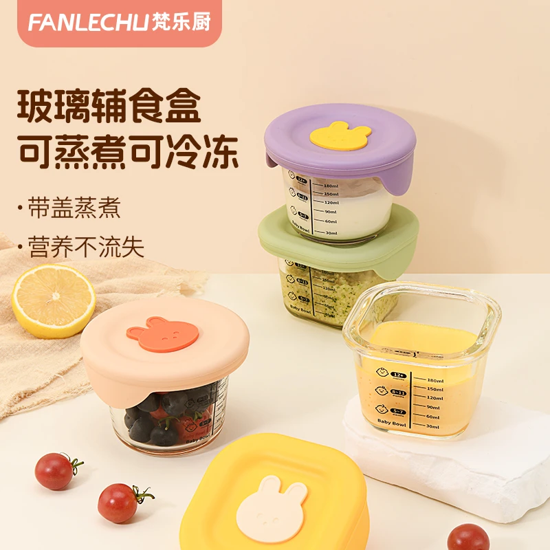 梵乐厨宝宝辅食盒玻璃保鲜储存可蒸煮蛋羹碗婴儿辅食杯模工具全套