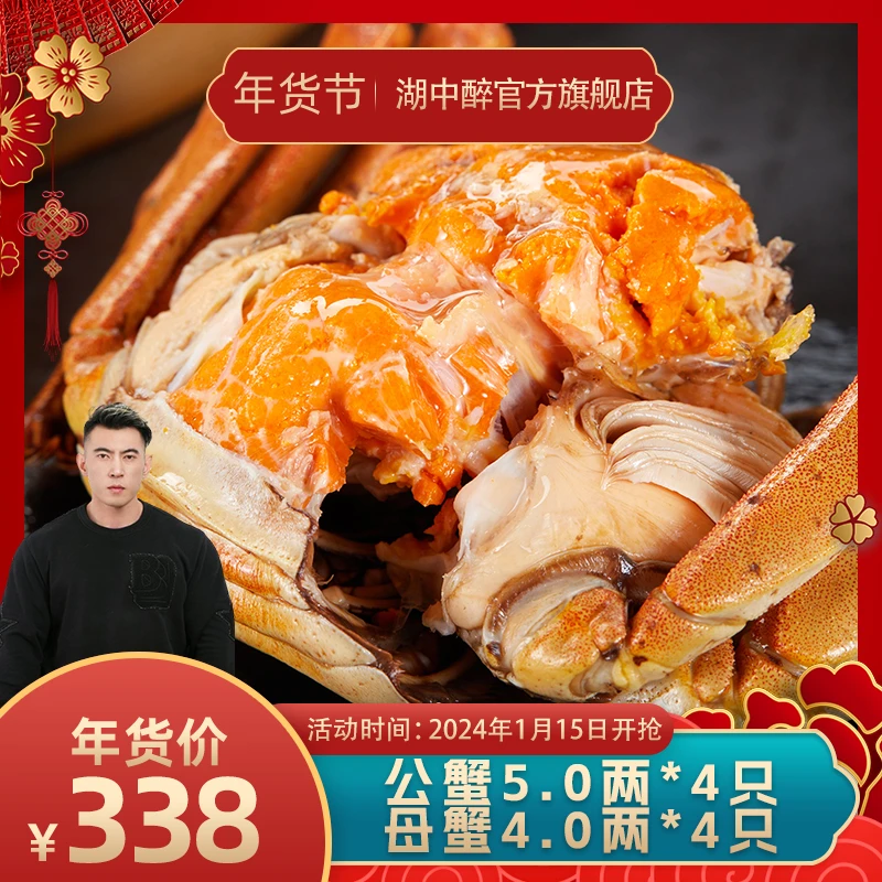 【华哥专属】活蟹公5两母4两精品大闸蟹各4只 鲜活捕捞冷链发货
