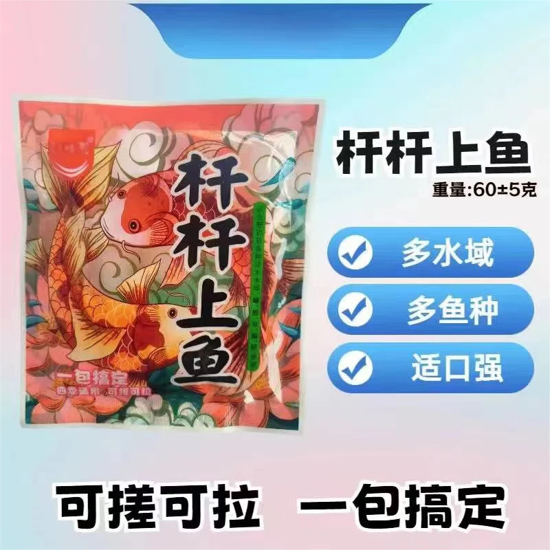 杆杆上鱼饵料鲫鱼鲤鱼罗非草鱼黄尾通用拍一发十