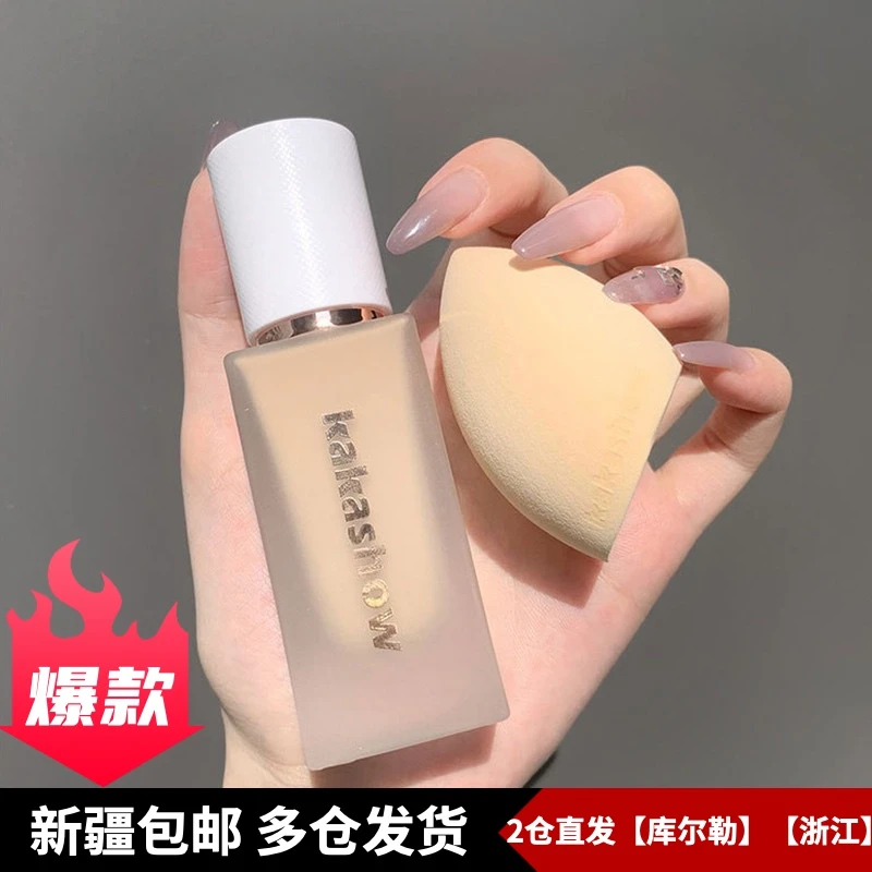 粉底液遮瑕保湿防水防汗轻薄养肤粉底霜学生不卡粉奶油粉底液