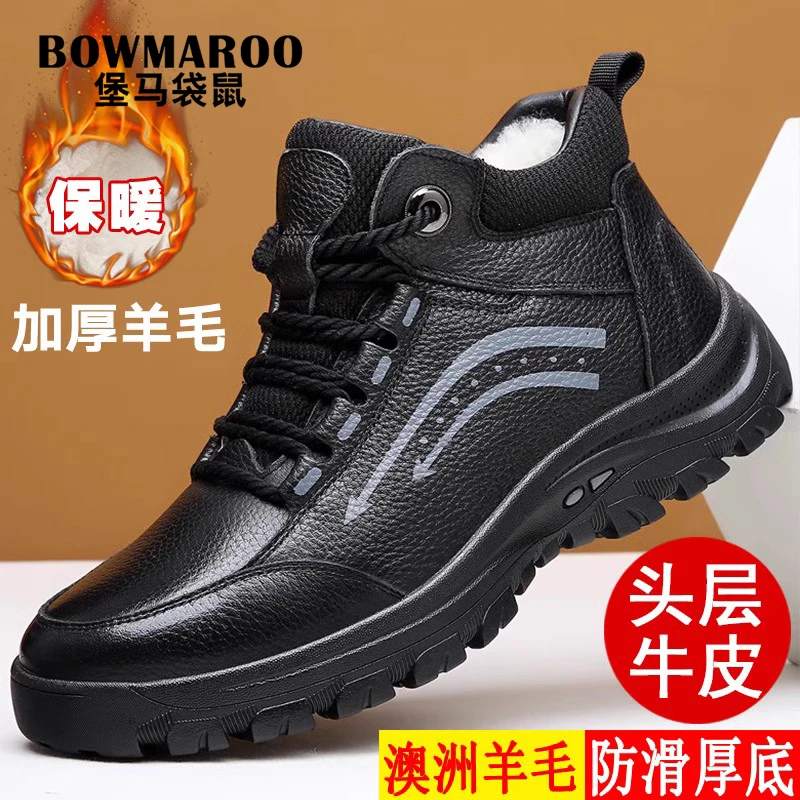 堡马袋鼠男鞋冬季新款男士加绒保暖加厚羊毛皮毛一体户外高帮棉鞋