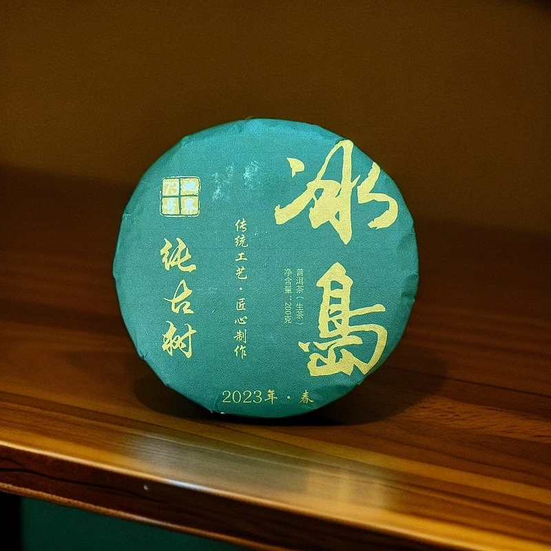 【冰岛地界73号】2023年纯古树头春饼茶