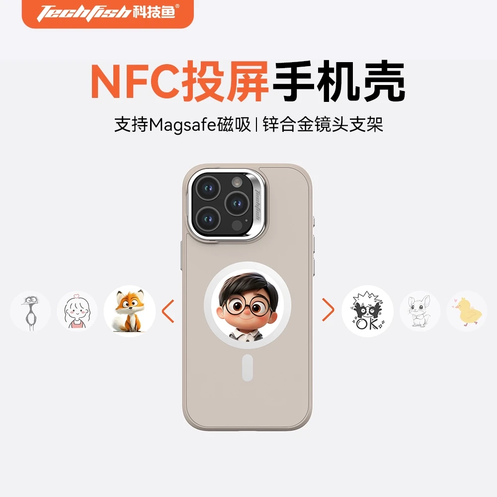 科技鱼适用苹果iphone16ProMax手机壳墨水屏NFC投屏磨砂防指纹