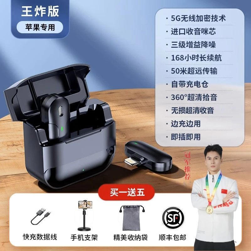 通用无线领夹式麦克风收音直播录音设备超长待机续航迷你主动降噪