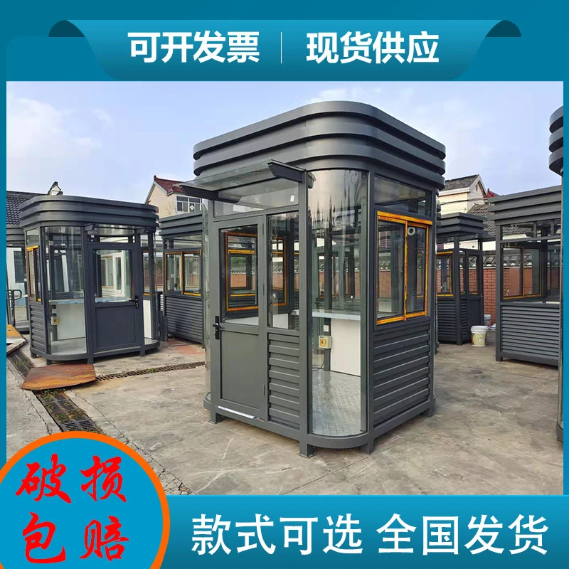 室外保安亭钢结构房子门房岗亭批发工地定制移动小厂卫屋遮阳雨棚