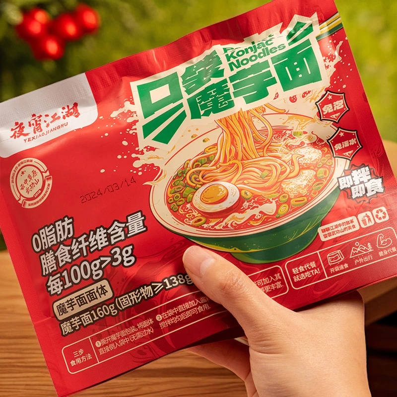 低脂凉面魔芋面免煮免洗开袋即食健身轻食代餐美味方便携带0碱味