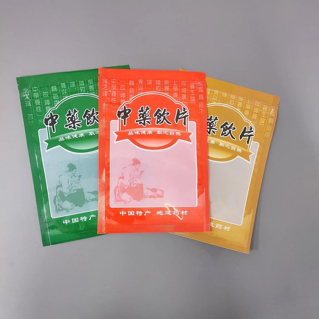 中药饮片塑料自封袋装通用复合包装袋精选中草药封口拉链包装袋