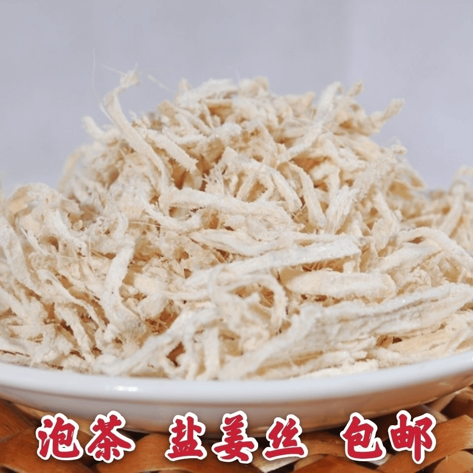 湖南特产盐姜丝干姜泡水泡茶白姜丝水井巷擂茶用姜开即/0lb