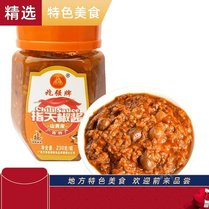 广西天等辣椒酱兆强牌辣椒酱山黄皮指天椒酱指天椒辣/0lb蔬菜组合