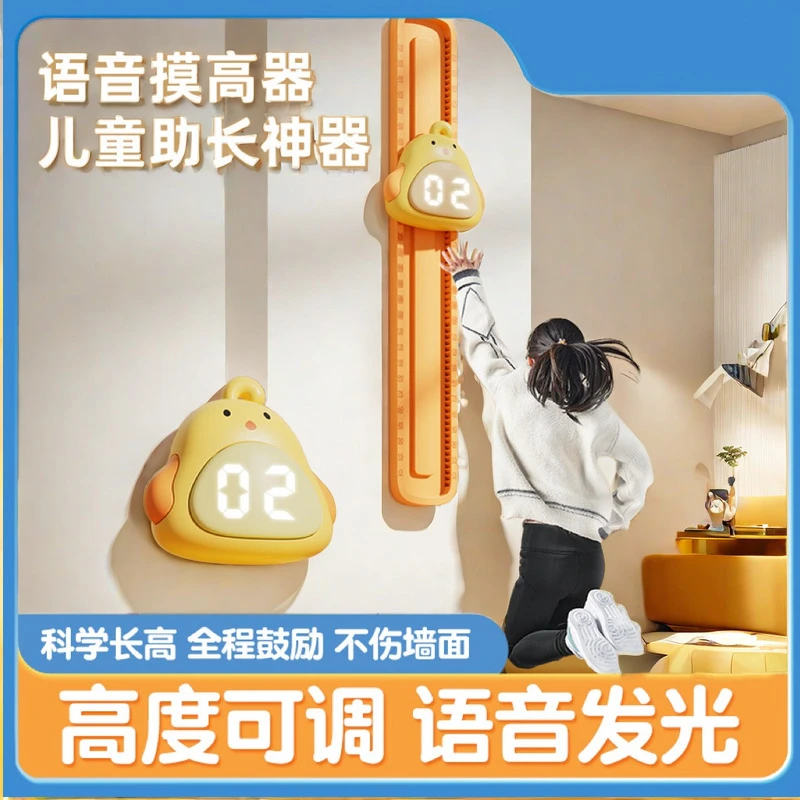 雷尼斯跳高摸高神器助长高训练家用儿童摸高器弹跳语音计数弹跳器