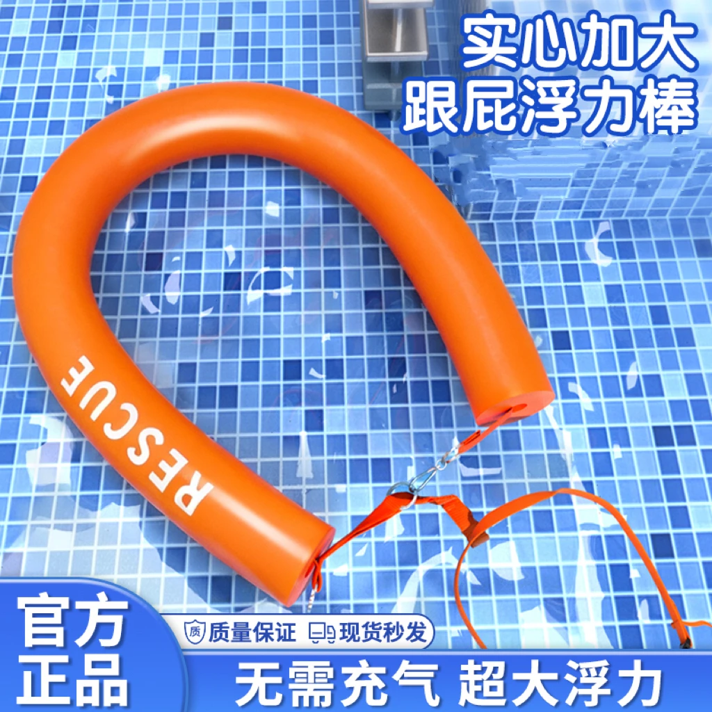 跟屁虫游泳浮力棒户外浮具成人野游泳装备防溺水浮条免充气漂浮棒