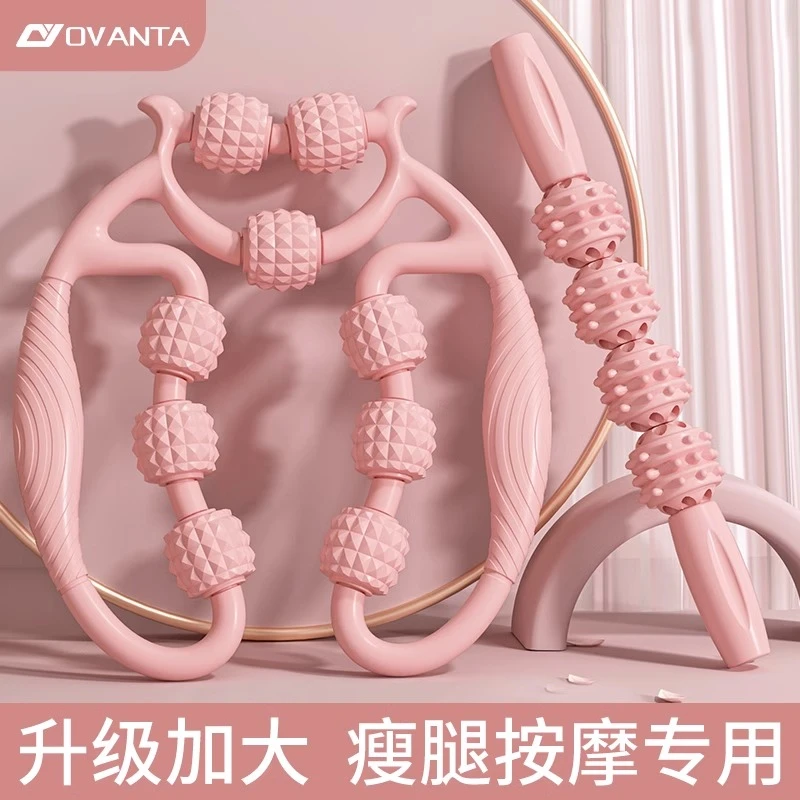 腿部按摩器滚轴瘦腿神器滚腿环形夹腿滚轮小腿肌肉放松器按摩滚轮