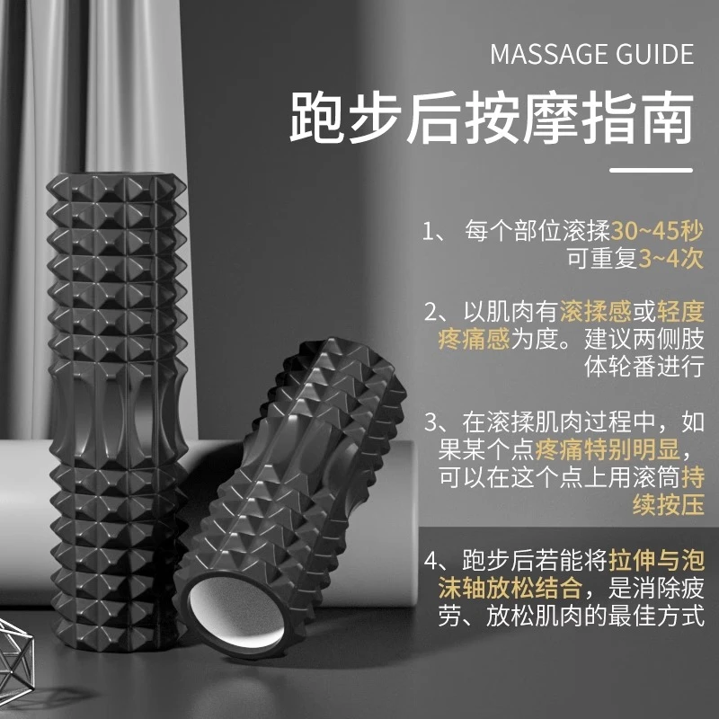 泡沫轴肌肉放松专业男士狼牙棒按摩瘦腿滚轮按摩器滚后背神器家用