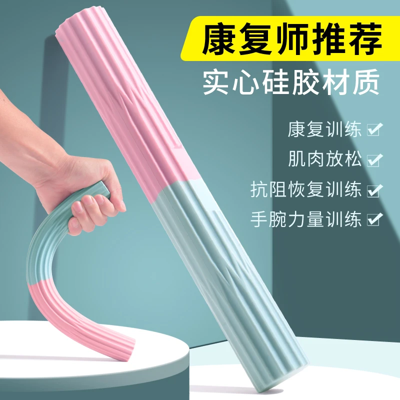 硅胶多功能健身棒康复训练臂力棒健力王扭力棒腕力煅炼器阻力棒