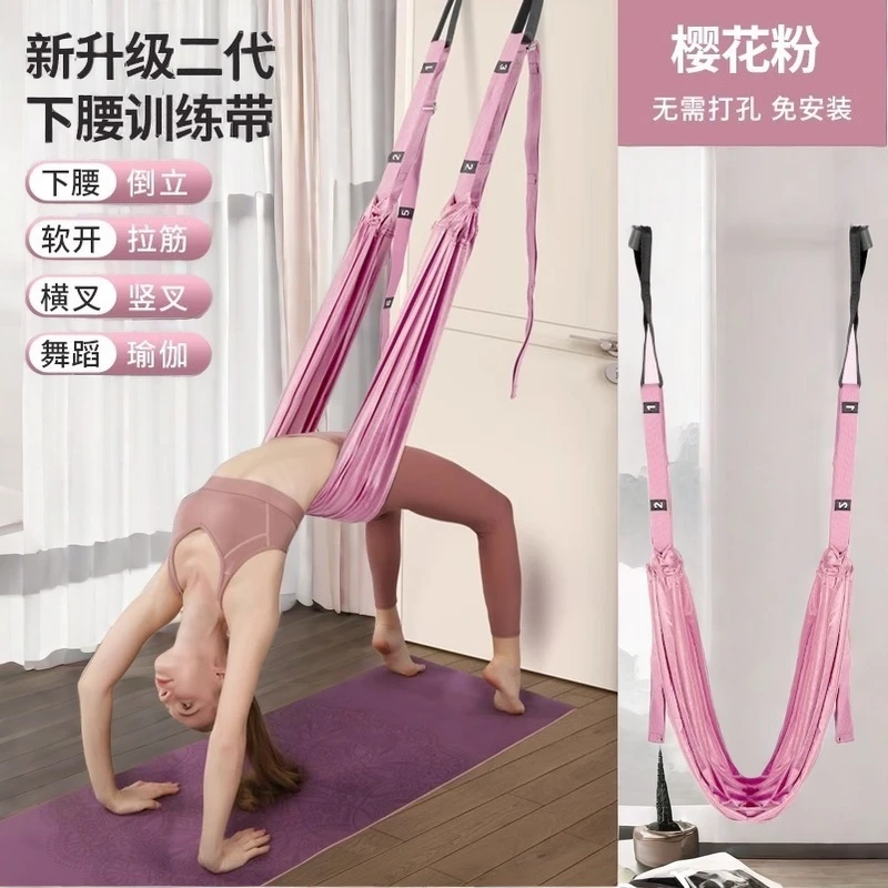 空中瑜伽吊绳家用运动开背瑜伽弹力带下腰训练器材挂门瑜伽伸展带