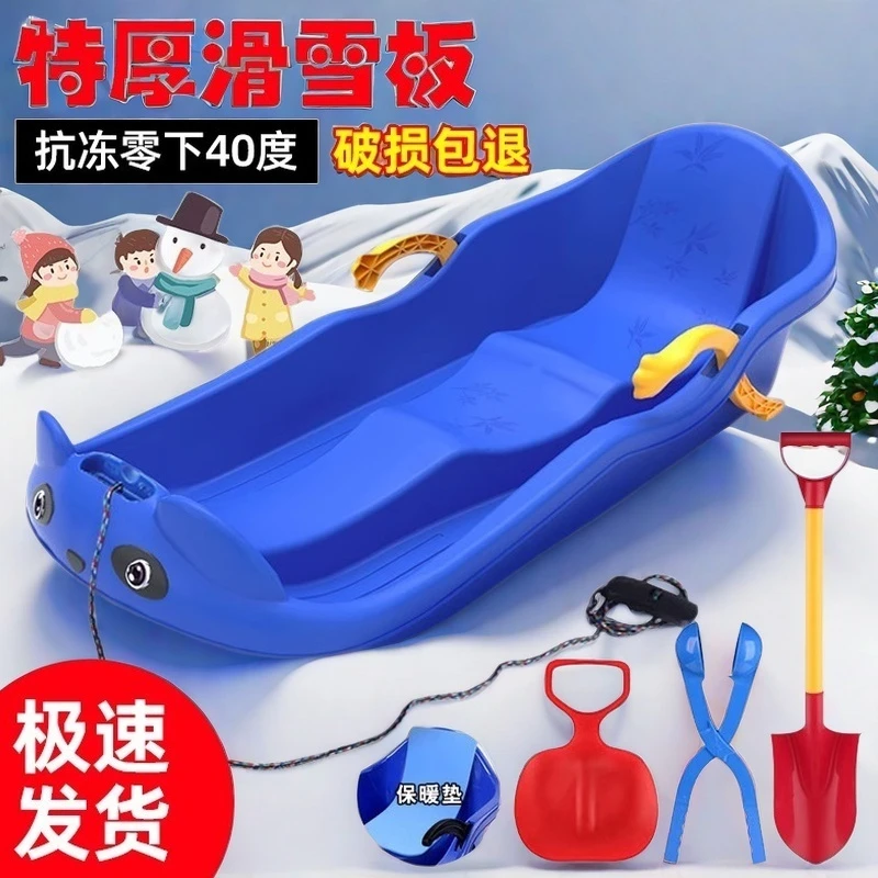 双人加厚滑雪板儿童滑草板耐磨滑沙板成人小孩滑冰板雪爬犁雪橇车