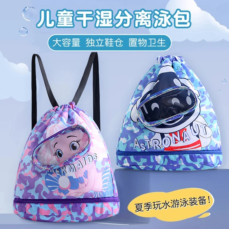 儿童游泳包干湿分离防水收纳袋男女童便携背包可爱卡通沙滩双肩包