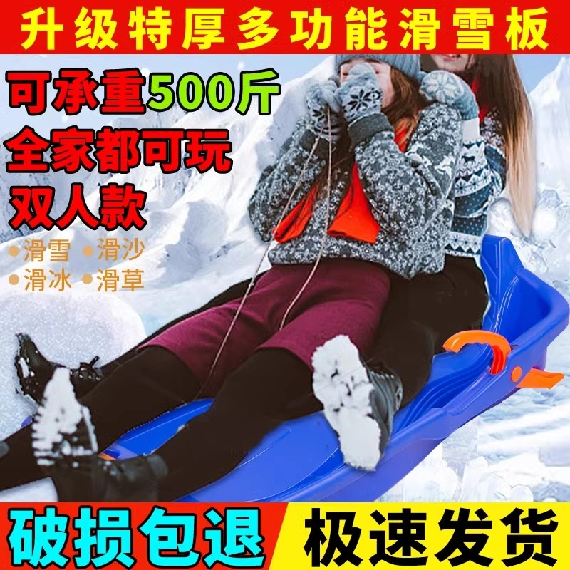 大滑雪板滑草板加厚成人儿童滑沙板小孩爬犁双人单板雪橇滑冰耐磨
