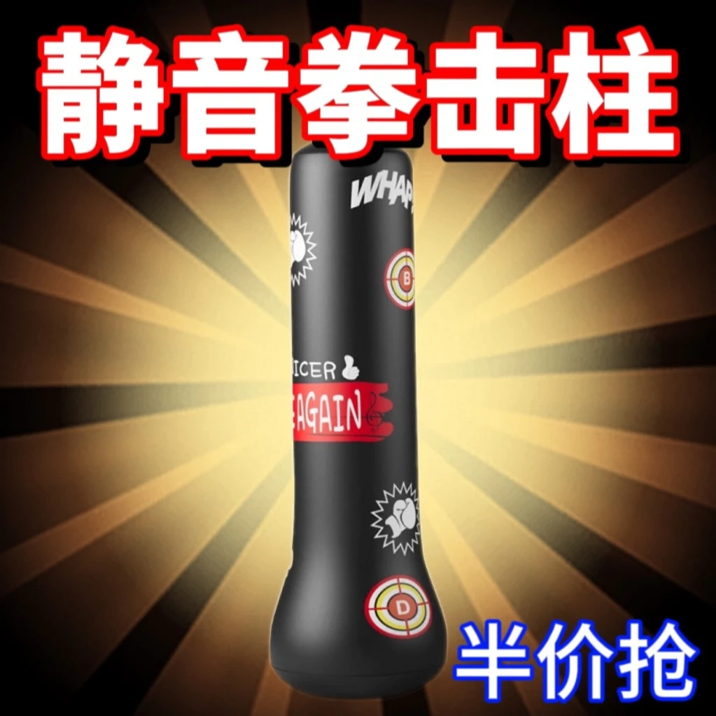 儿童拳击沙袋拳击训练拳击训练器材沙袋小孩拳击器材家用不倒翁