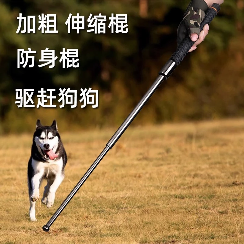 加粗甩棍合法防身武器实心伸缩甩辊甩棒车载三节驱狗自卫狼牙棒子