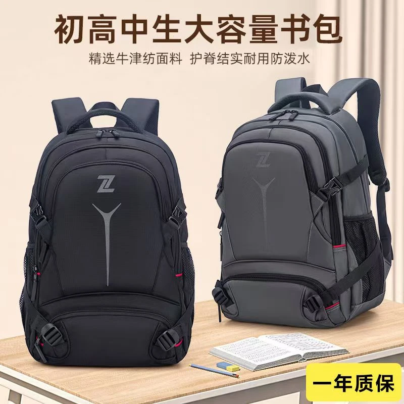 佐奴新款初中生减负护脊书包高中大容量双肩背包大学出行必备包包