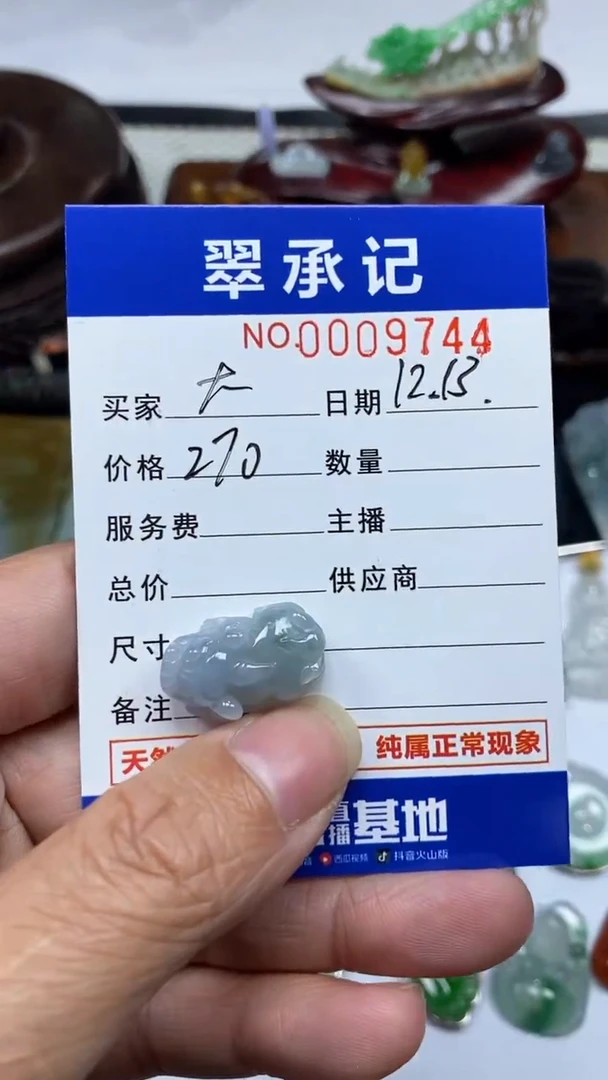 【闪购商品】翡翠挂件未镶嵌挂件