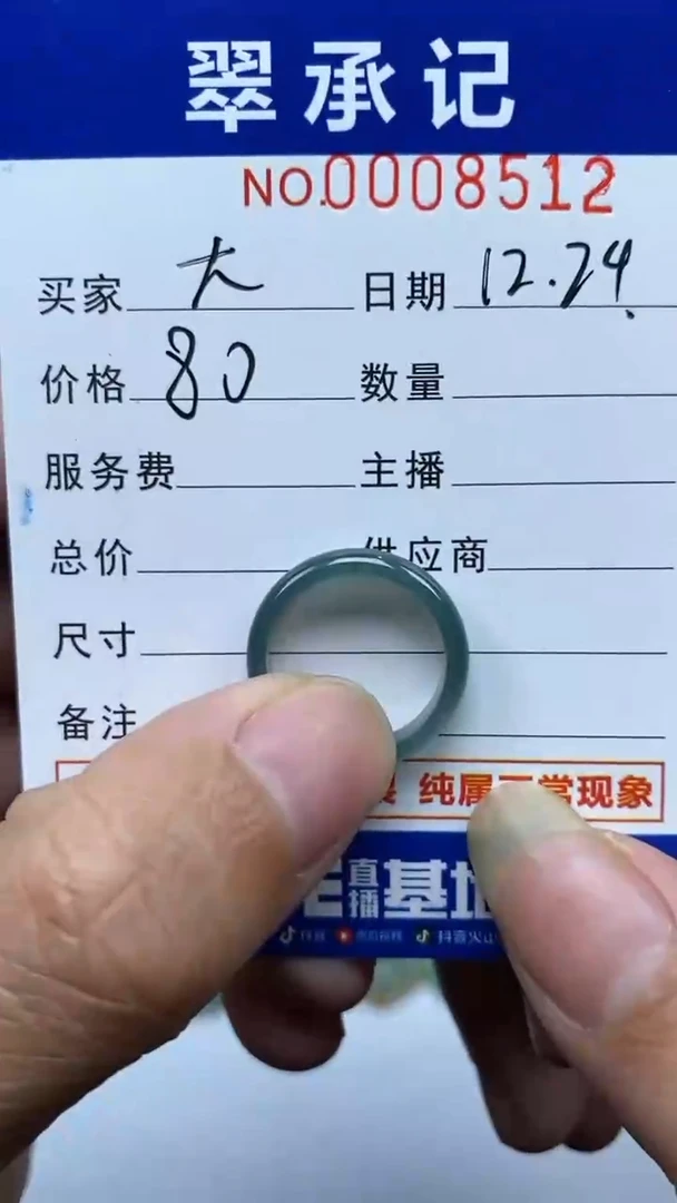 【闪购商品】翡翠颈饰未镶嵌挂件