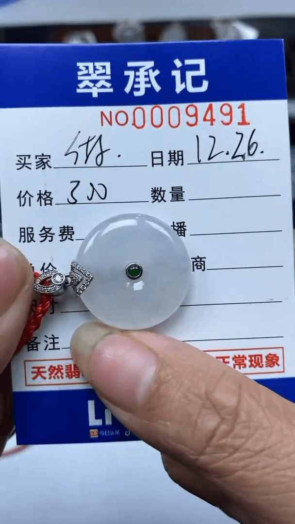 【闪购商品】翡翠颈饰银S925镶嵌挂件