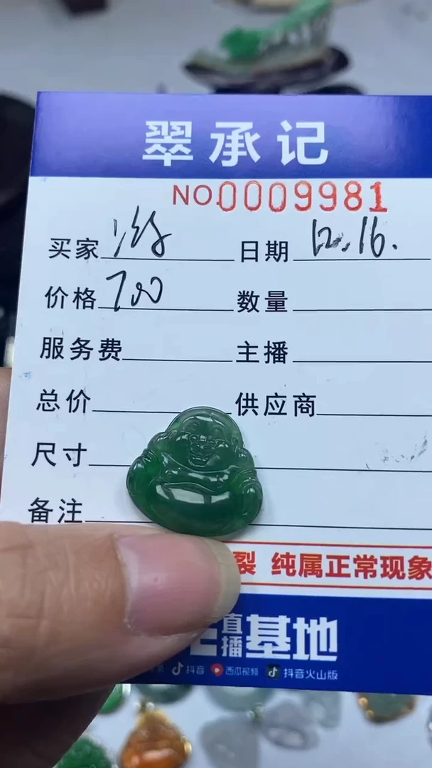 【闪购商品】翡翠挂件未镶嵌挂件