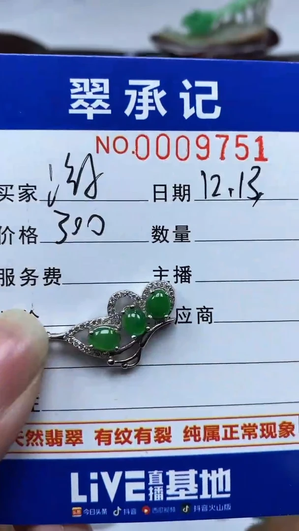 【闪购商品】翡翠挂件银S925镶嵌挂件