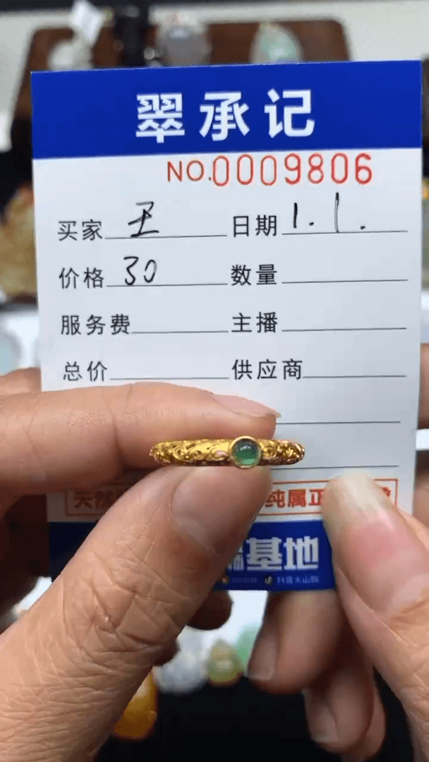 【闪购商品】翡翠戒指未镶嵌戒指