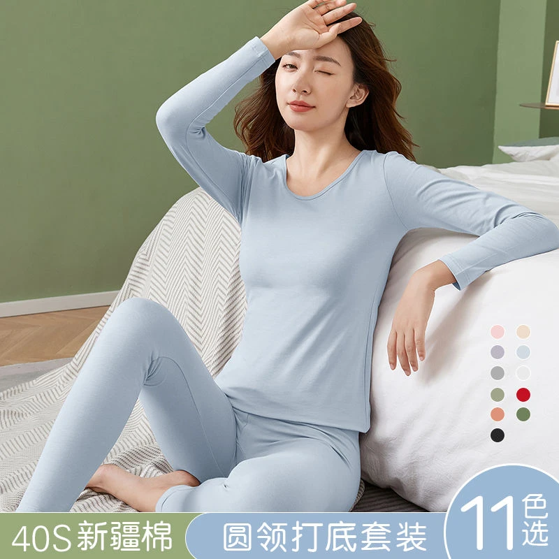 奈米乐纯棉保暖内衣女套装女士打底衫纯色套装薄款修身秋衣秋裤