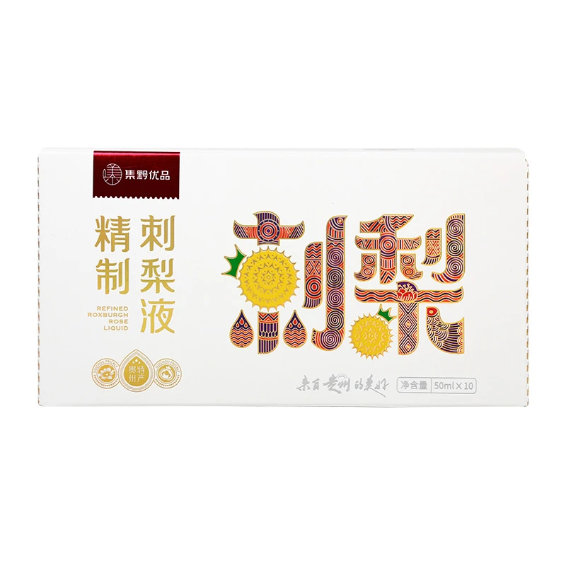 集黔优品精致刺梨汁50ml*10支礼盒装