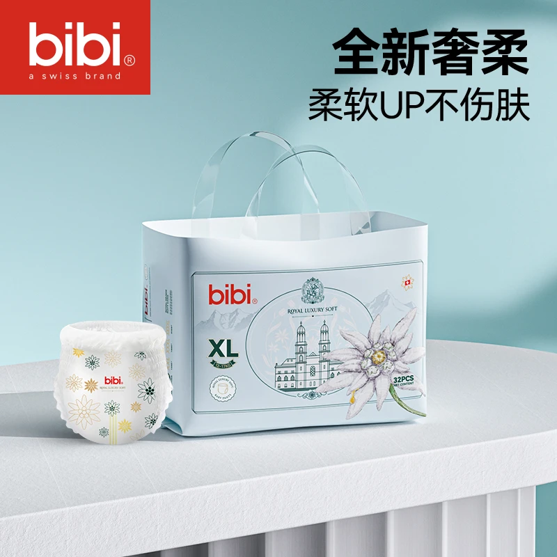 bibi皇家奢柔纸尿裤拉拉裤学步裤尿不湿超柔超薄透气干爽