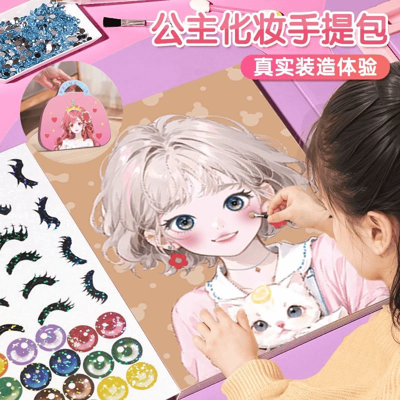 公主化妆包女孩装扮贴钻儿童礼物精致少女diy换装体验益智钻贴