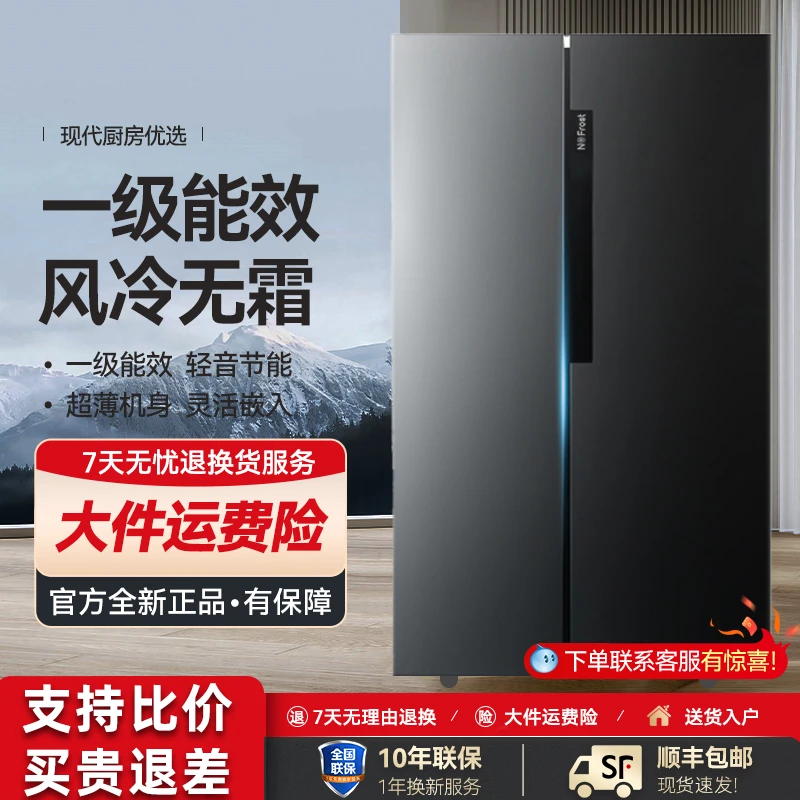 458L对开门大容量时代潮冰箱家用一级节能省电内嵌式变频风冷无霜